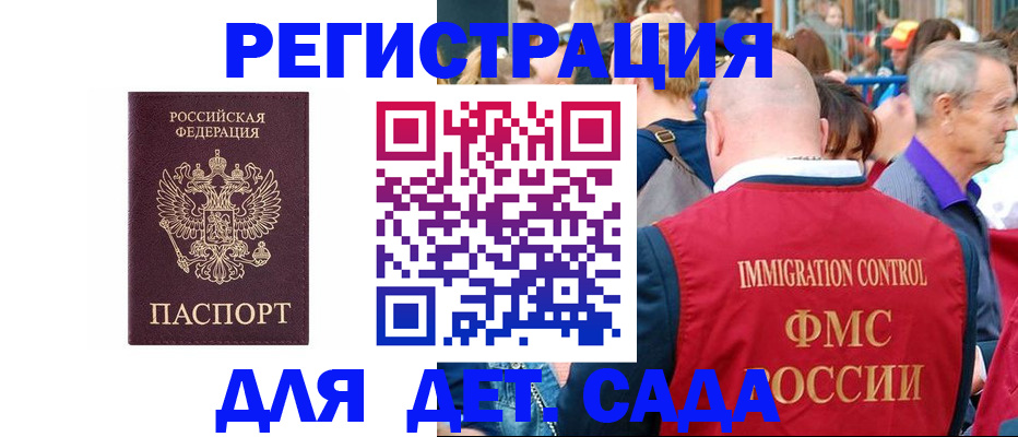 купить прописку в Ейске