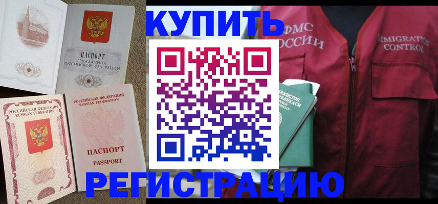 пропишу в квартире в Ейске