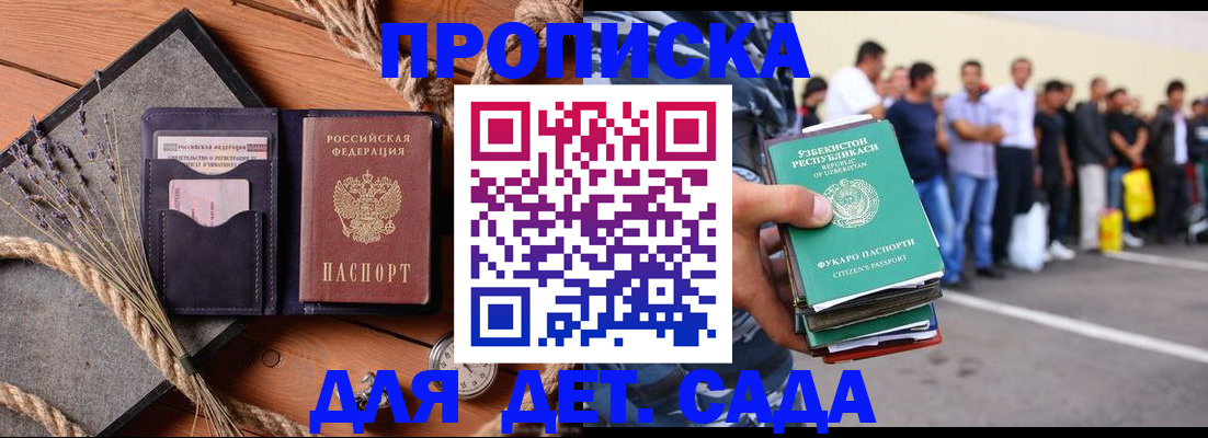 временная регистрация адрес в Ейске
